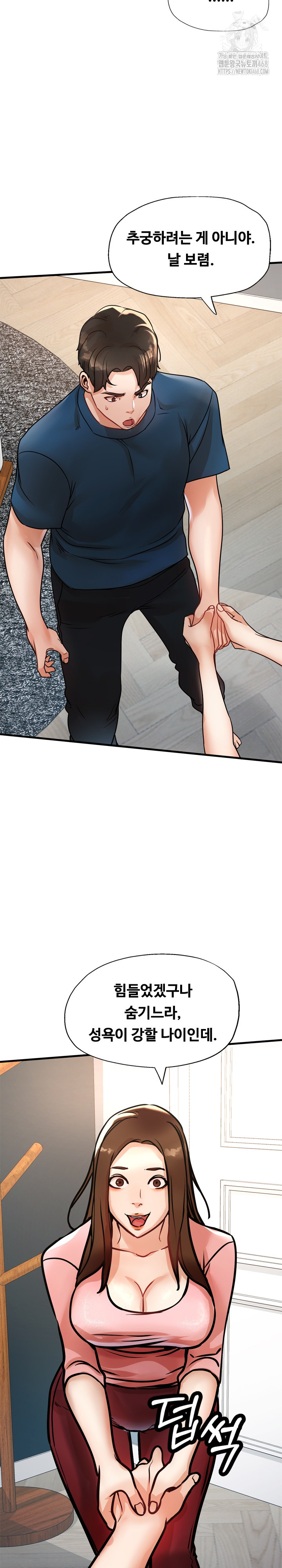 My Stepmom is My Friend’s Mom Raw - Chapter 17 [photo 7] - MangaPorn