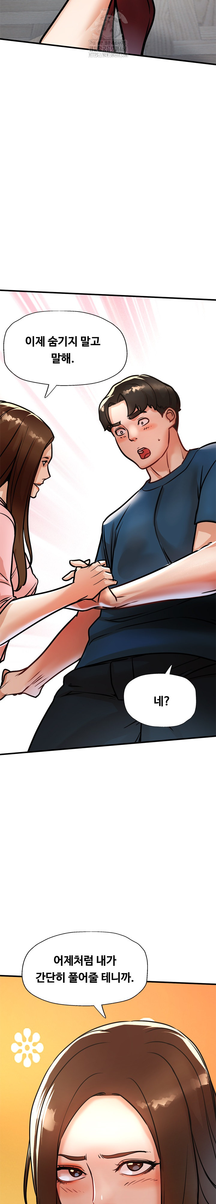 My Stepmom is My Friend’s Mom Raw - Chapter 17 [photo 8] - MangaPorn