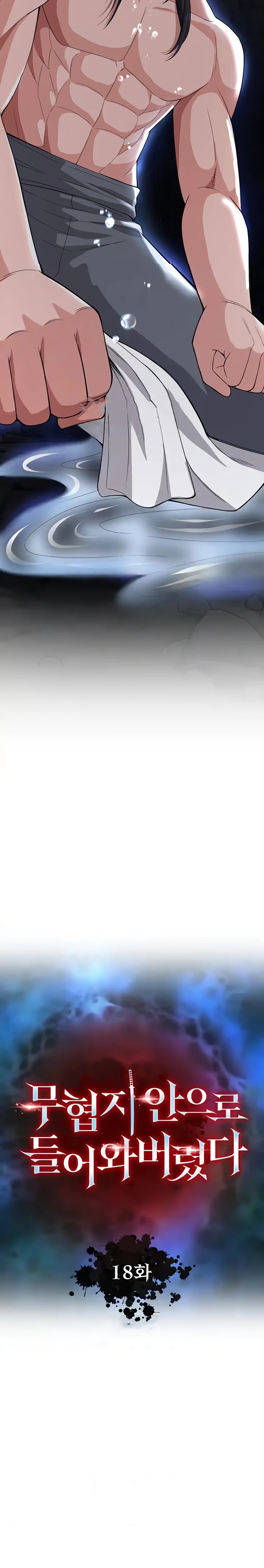 I Ended Up in the World of Murim Raw - Chapter 18 [photo 3] - MangaPorn