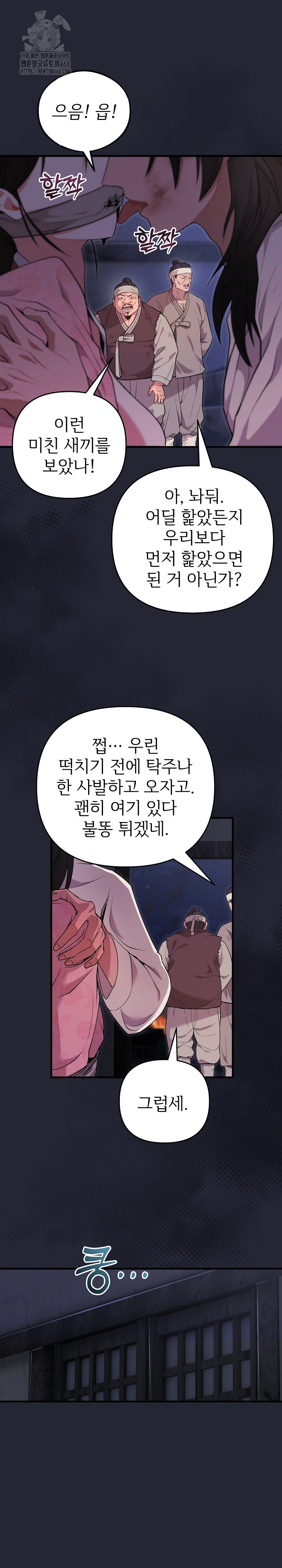 Wolf of the Full Moon Raw - Chapter 1 [photo 10] - MangaPorn