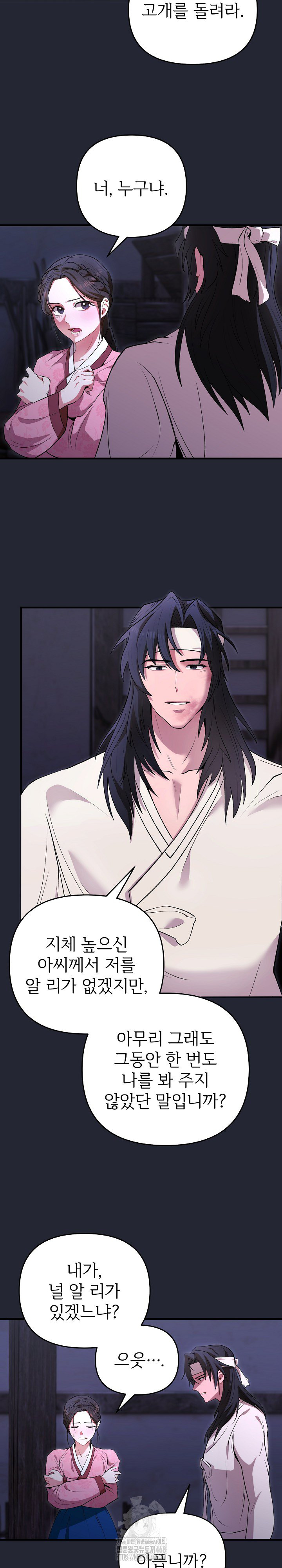 Wolf of the Full Moon Raw - Chapter 1 [photo 12] - MangaPorn