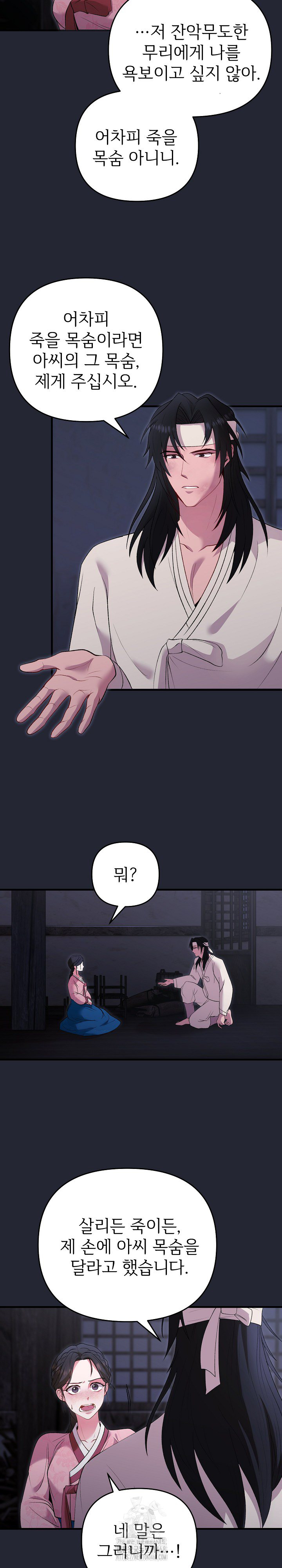 Wolf of the Full Moon Raw - Chapter 1 [photo 16] - MangaPorn