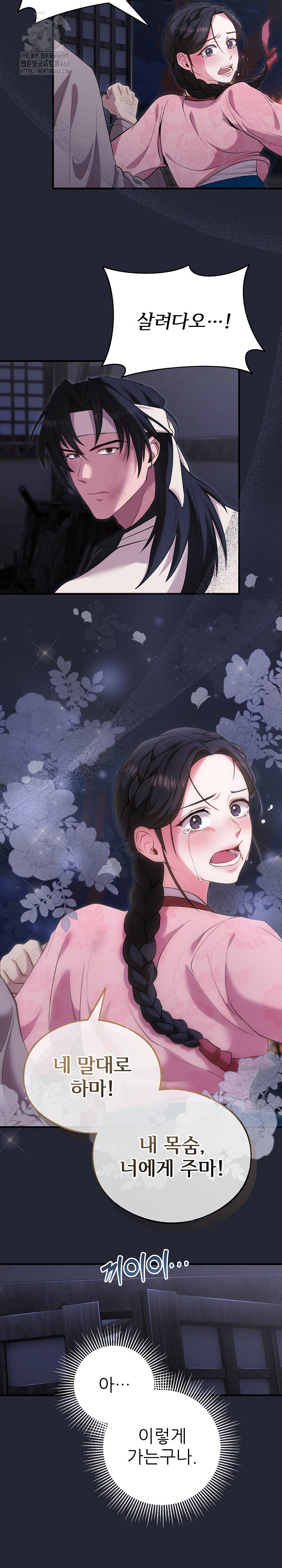 Wolf of the Full Moon Raw - Chapter 1 [photo 18] - MangaPorn