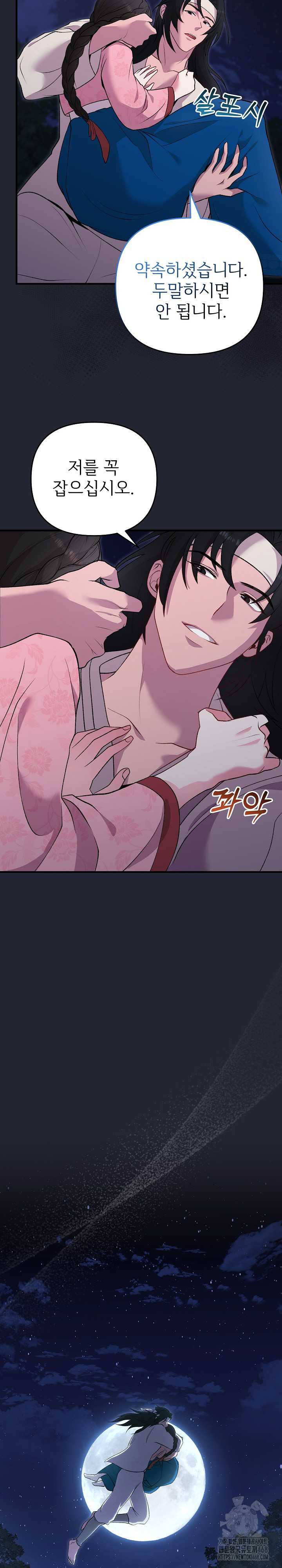 Wolf of the Full Moon Raw - Chapter 1 [photo 22] - MangaPorn