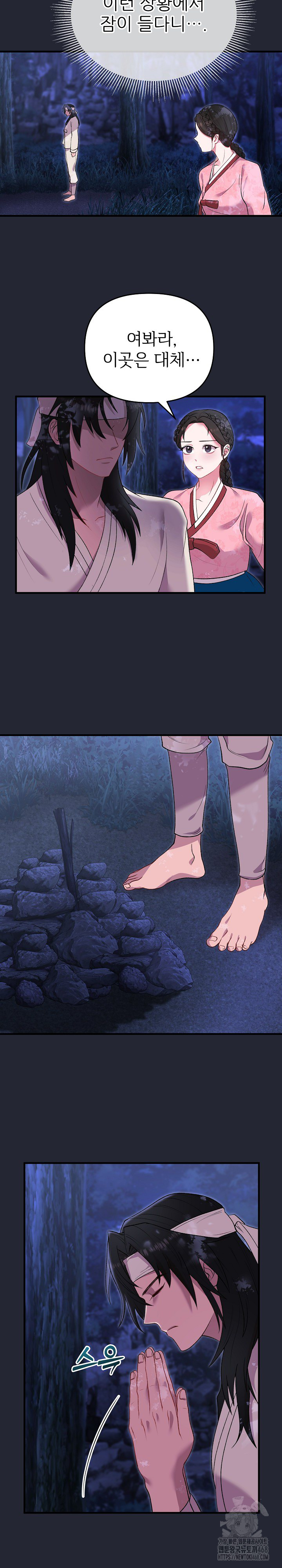 Wolf of the Full Moon Raw - Chapter 1 [photo 24] - MangaPorn