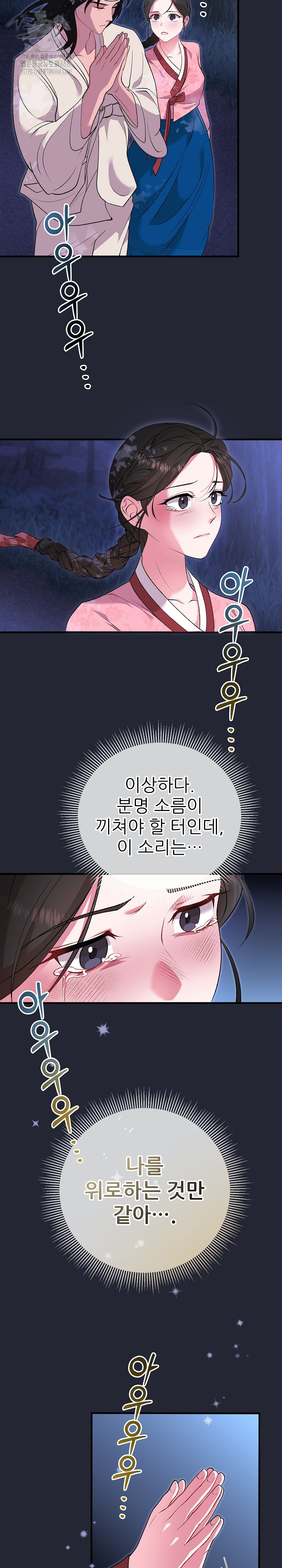 Wolf of the Full Moon Raw - Chapter 1 [photo 26] - MangaPorn