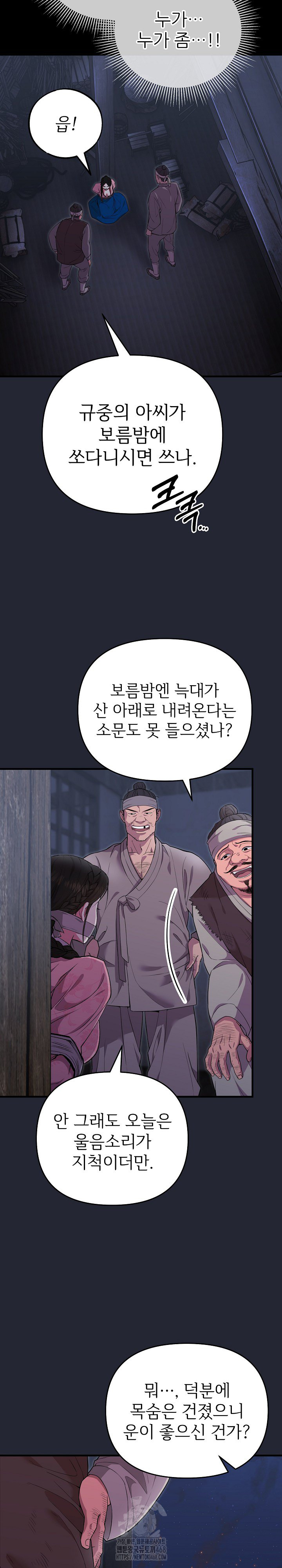 Wolf of the Full Moon Raw - Chapter 1 [photo 3] - MangaPorn