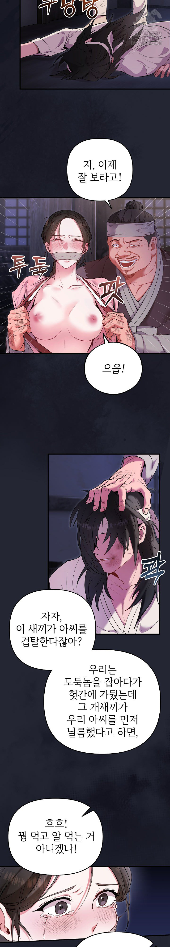 Wolf of the Full Moon Raw - Chapter 1 [photo 7] - MangaPorn