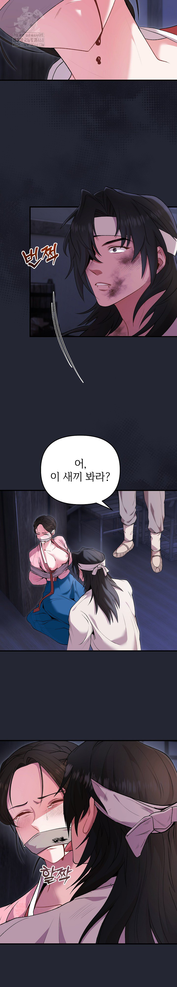 Wolf of the Full Moon Raw - Chapter 1 [photo 9] - MangaPorn