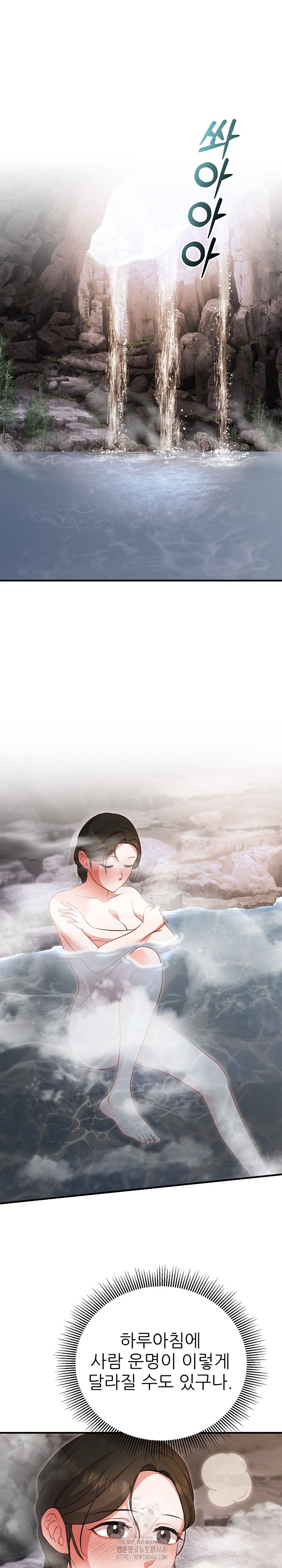 Wolf of the Full Moon Raw - Chapter 2 [photo 12] - MangaPorn