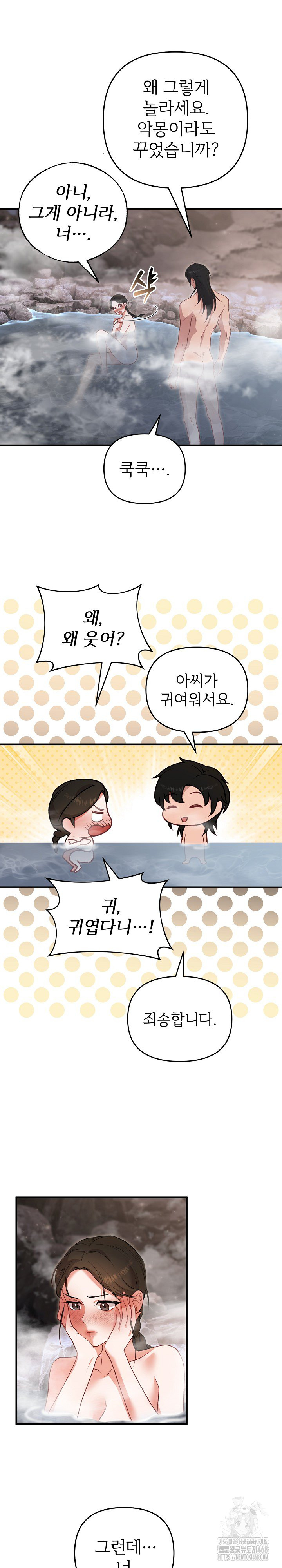 Wolf of the Full Moon Raw - Chapter 2 [photo 14] - MangaPorn