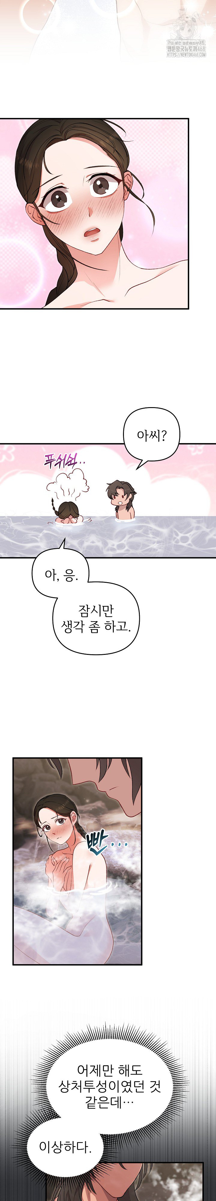 Wolf of the Full Moon Raw - Chapter 2 [photo 17] - MangaPorn