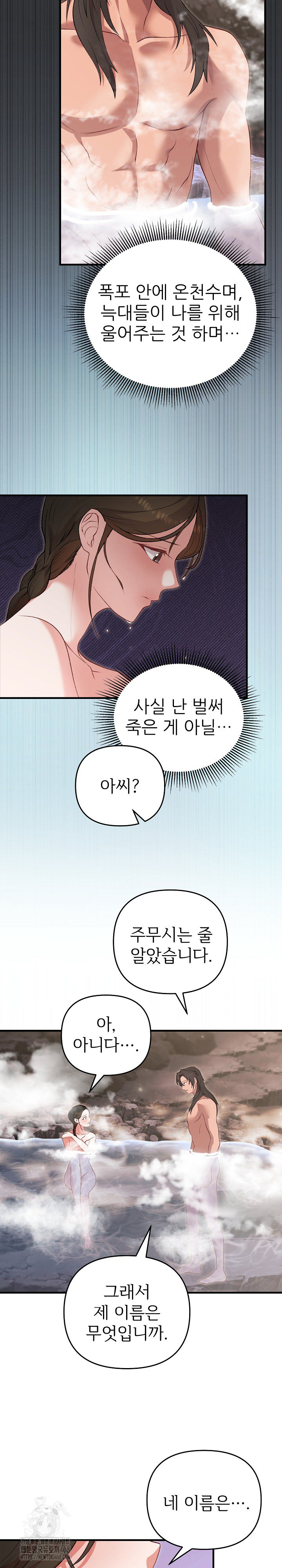 Wolf of the Full Moon Raw - Chapter 2 [photo 18] - MangaPorn