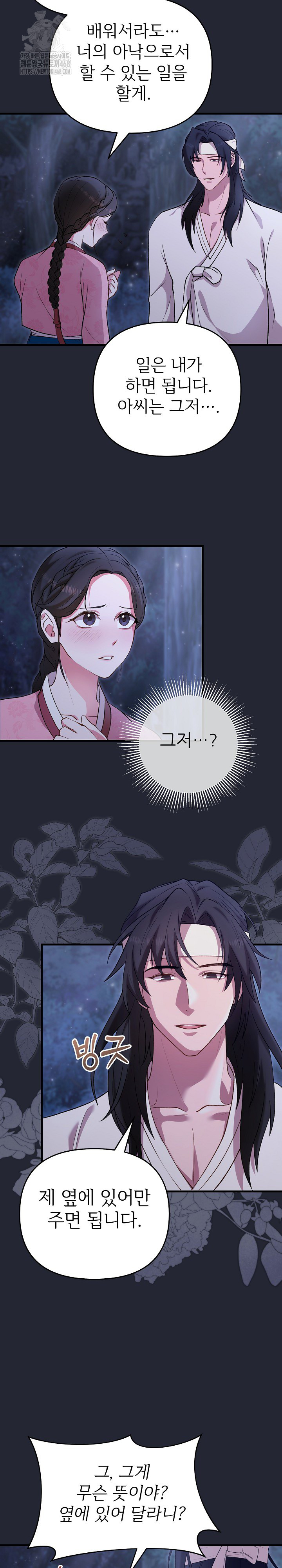 Wolf of the Full Moon Raw - Chapter 2 [photo 3] - MangaPorn