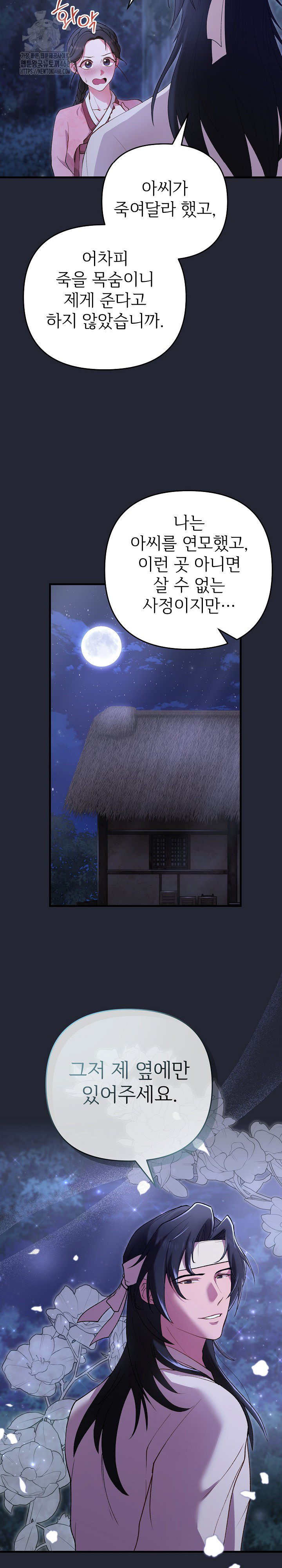 Wolf of the Full Moon Raw - Chapter 2 [photo 4] - MangaPorn