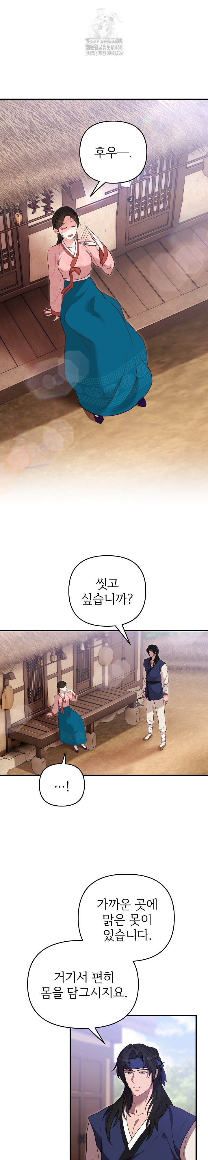 Wolf of the Full Moon Raw - Chapter 2 [photo 9] - MangaPorn