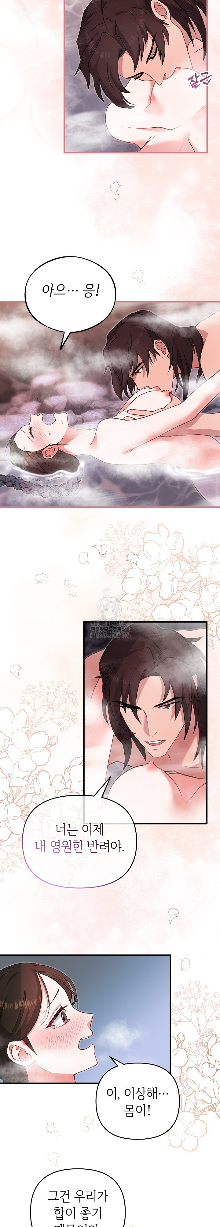 Wolf of the Full Moon Raw - Chapter 3 [photo 4] - MangaPorn