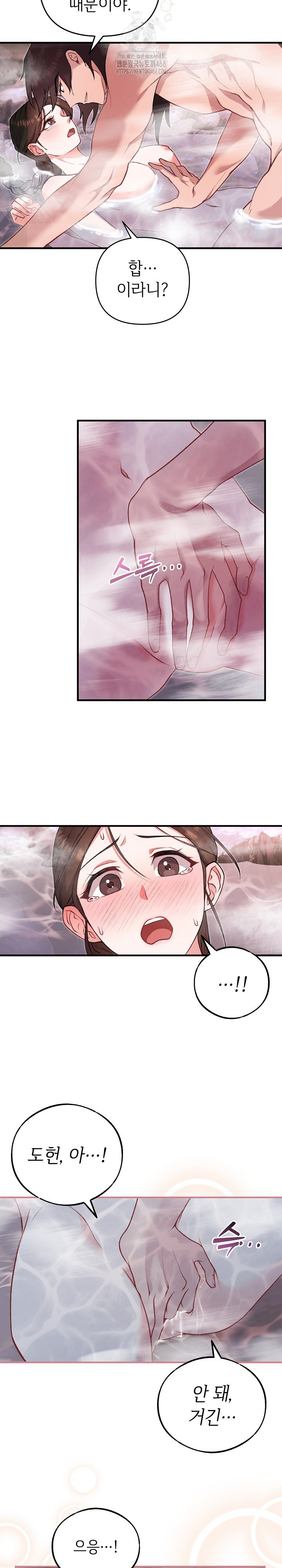 Wolf of the Full Moon Raw - Chapter 3 [photo 5] - MangaPorn