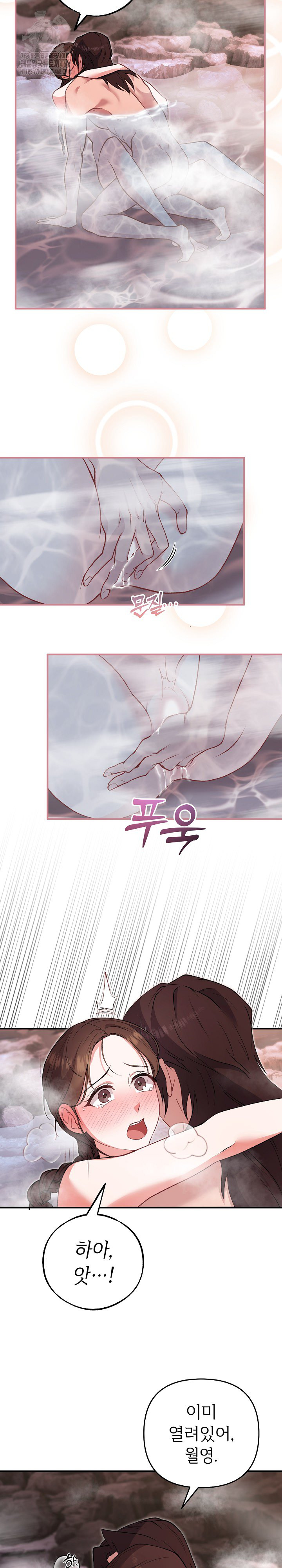 Wolf of the Full Moon Raw - Chapter 3 [photo 6] - MangaPorn