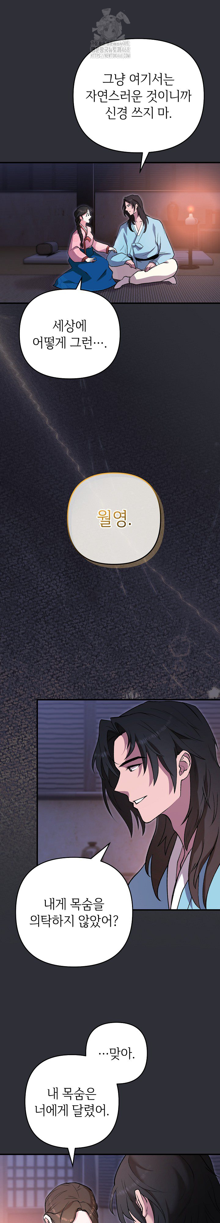 Wolf of the Full Moon Raw - Chapter 4 [photo 11] - MangaPorn