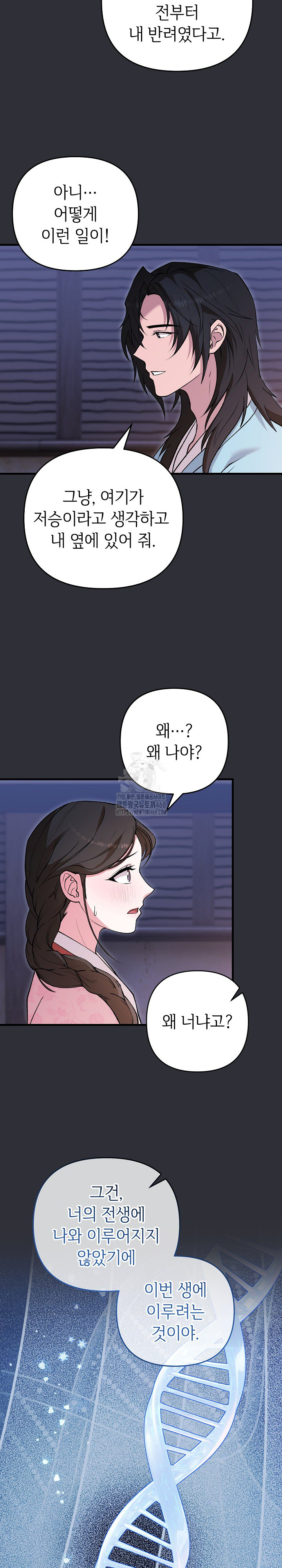 Wolf of the Full Moon Raw - Chapter 4 [photo 16] - MangaPorn