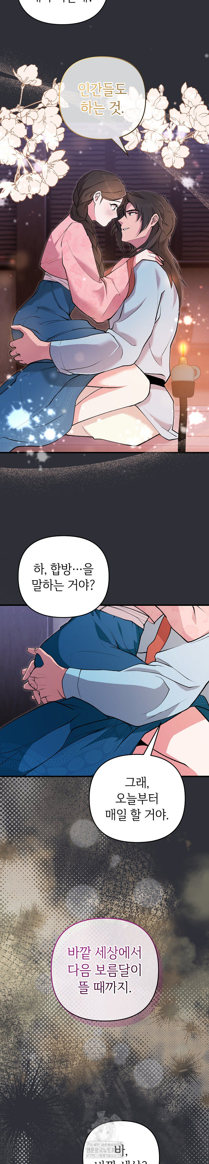 Wolf of the Full Moon Raw - Chapter 4 [photo 18] - MangaPorn