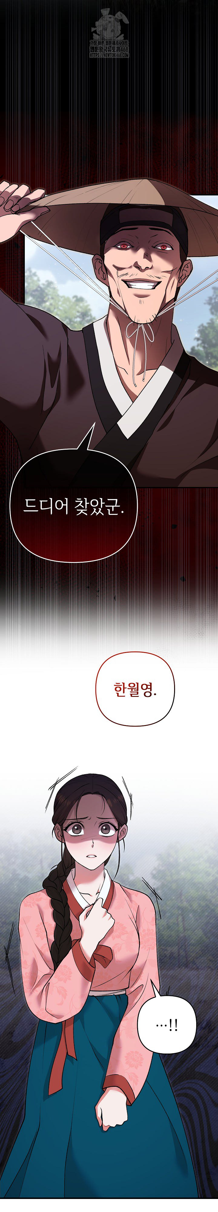 Wolf of the Full Moon Raw - Chapter 4 [photo 2] - MangaPorn