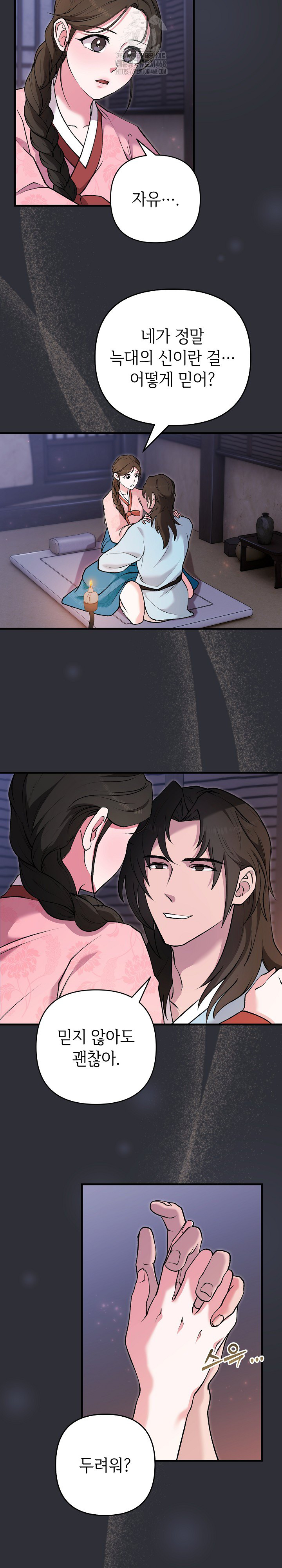 Wolf of the Full Moon Raw - Chapter 4 [photo 20] - MangaPorn