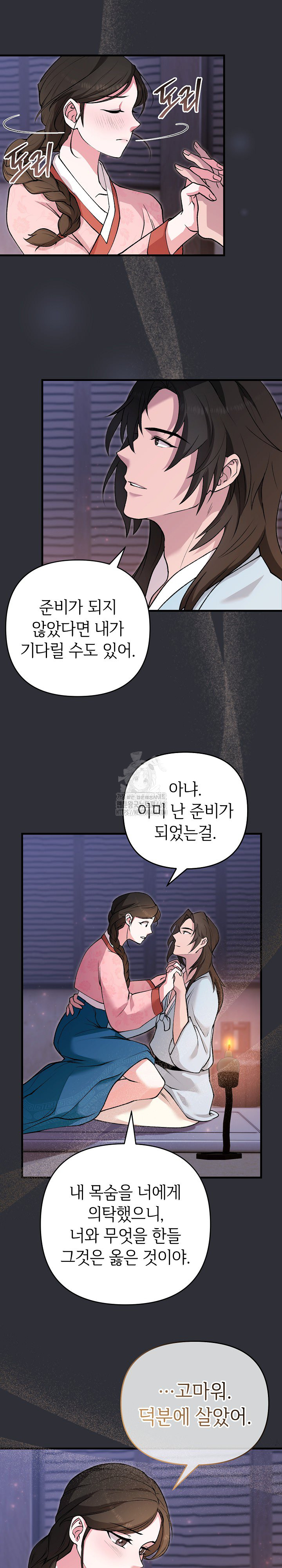 Wolf of the Full Moon Raw - Chapter 4 [photo 21] - MangaPorn