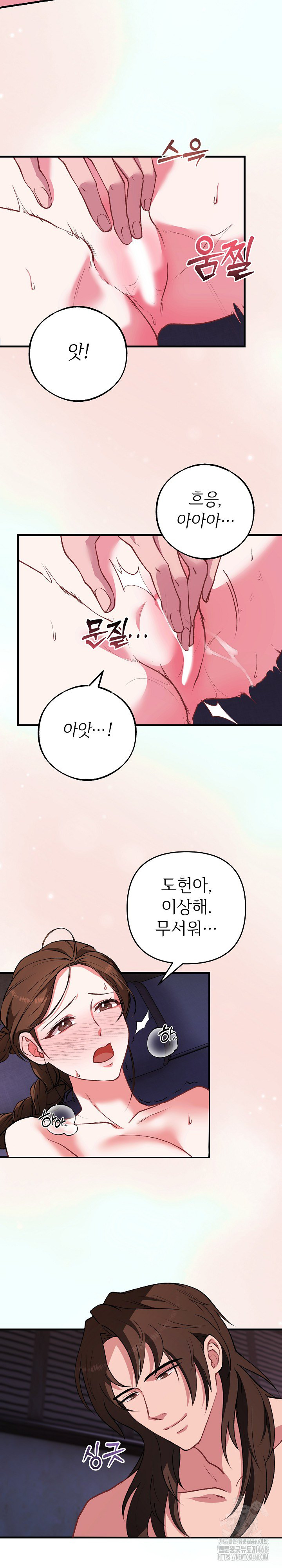 Wolf of the Full Moon Raw - Chapter 4 [photo 26] - MangaPorn