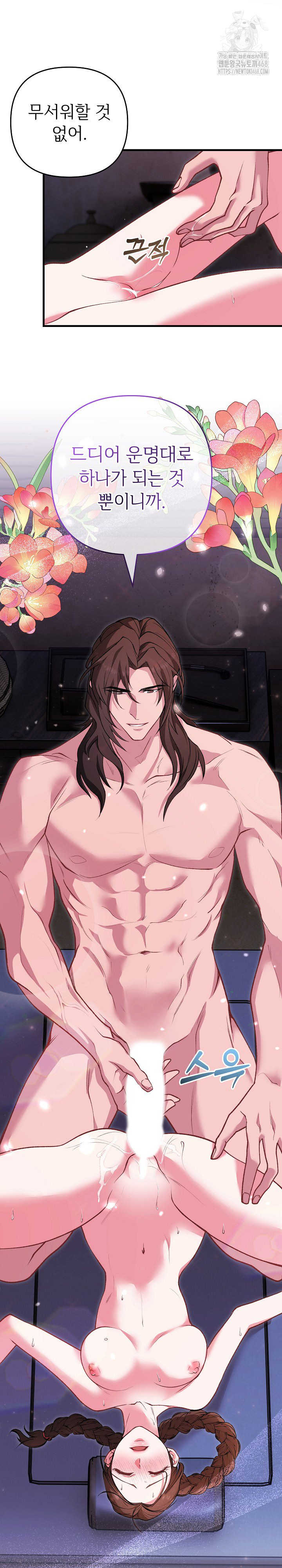 Wolf of the Full Moon Raw - Chapter 4 [photo 27] - MangaPorn