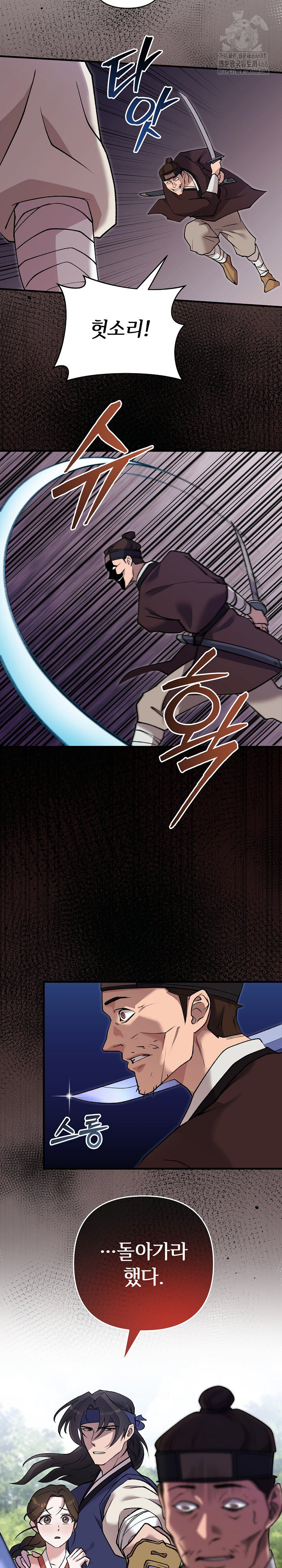 Wolf of the Full Moon Raw - Chapter 4 [photo 6] - MangaPorn