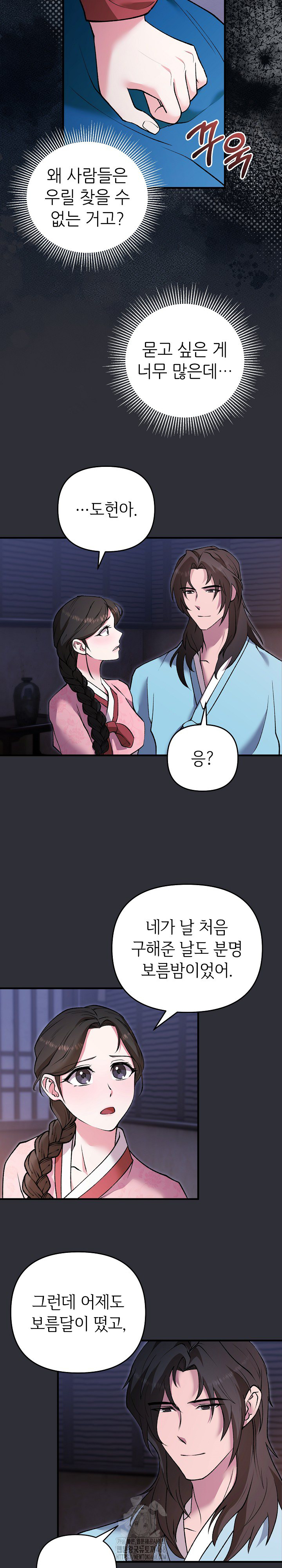 Wolf of the Full Moon Raw - Chapter 4 [photo 9] - MangaPorn