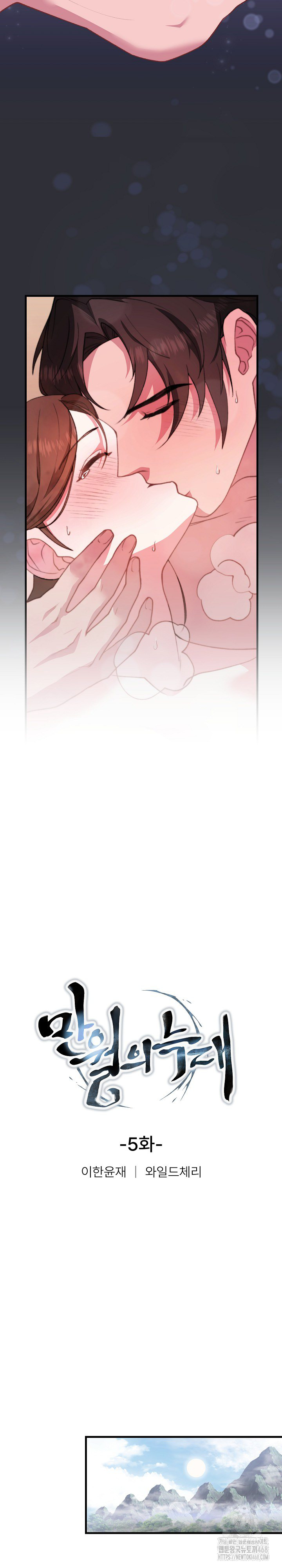 Wolf of the Full Moon Raw - Chapter 5 [photo 10] - MangaPorn