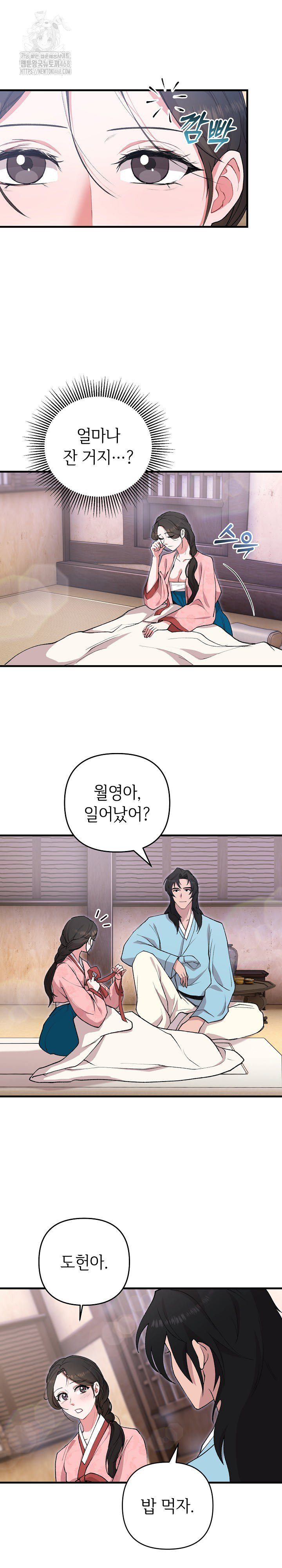 Wolf of the Full Moon Raw - Chapter 5 [photo 11] - MangaPorn