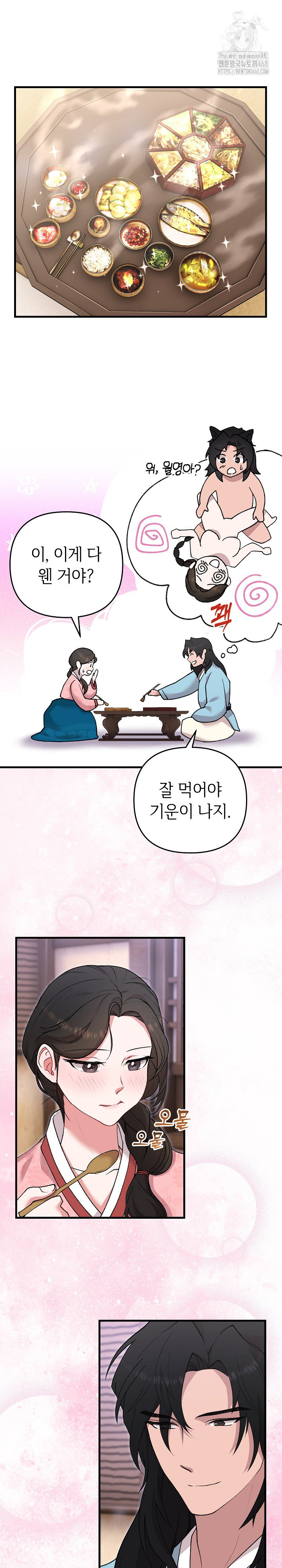 Wolf of the Full Moon Raw - Chapter 5 [photo 12] - MangaPorn