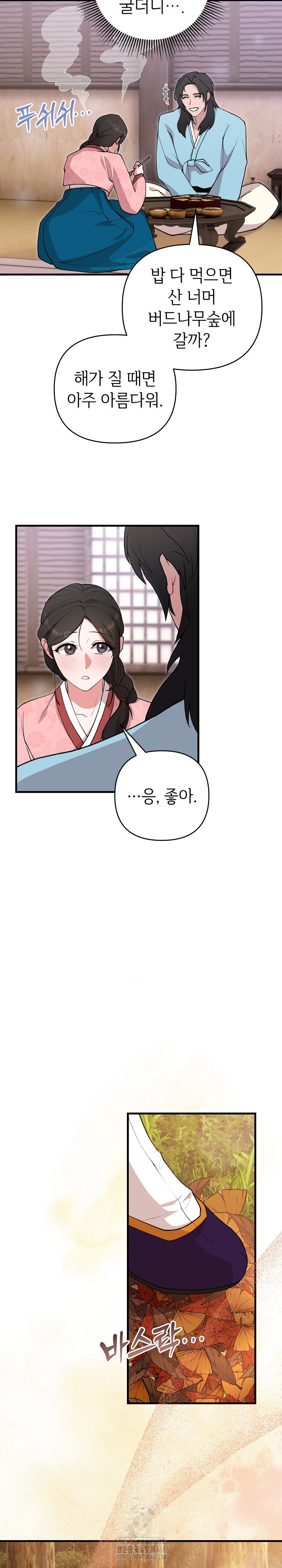 Wolf of the Full Moon Raw - Chapter 5 [photo 14] - MangaPorn