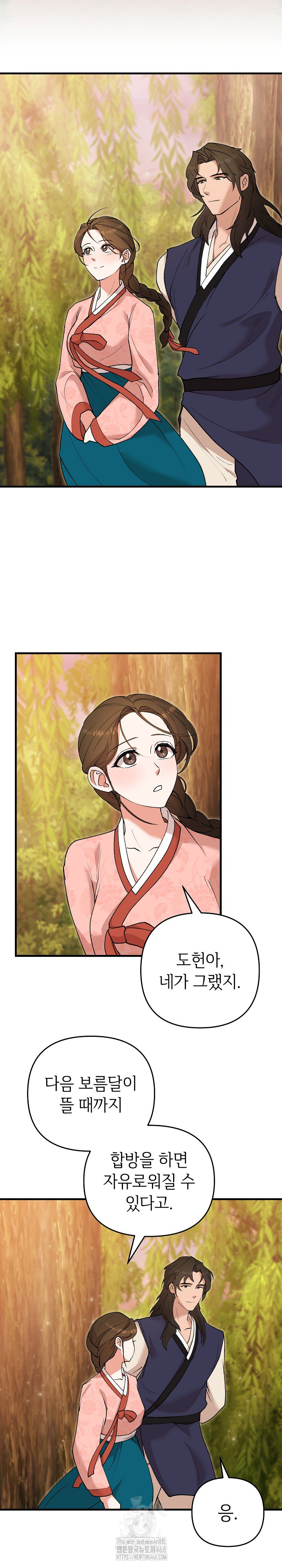 Wolf of the Full Moon Raw - Chapter 5 [photo 17] - MangaPorn