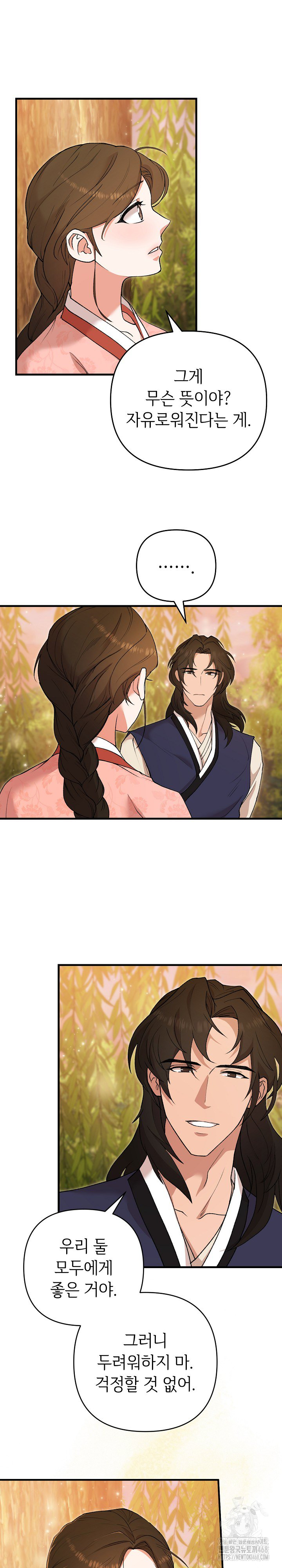 Wolf of the Full Moon Raw - Chapter 5 [photo 18] - MangaPorn