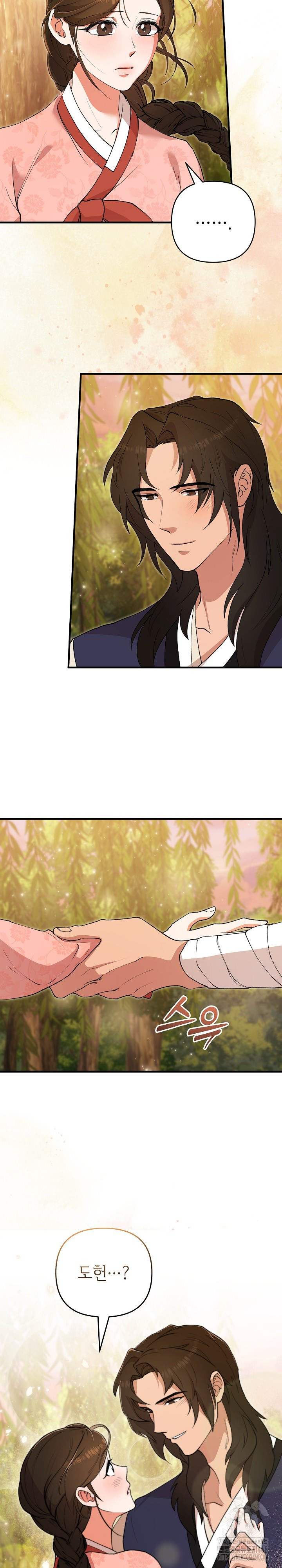 Wolf of the Full Moon Raw - Chapter 5 [photo 19] - MangaPorn