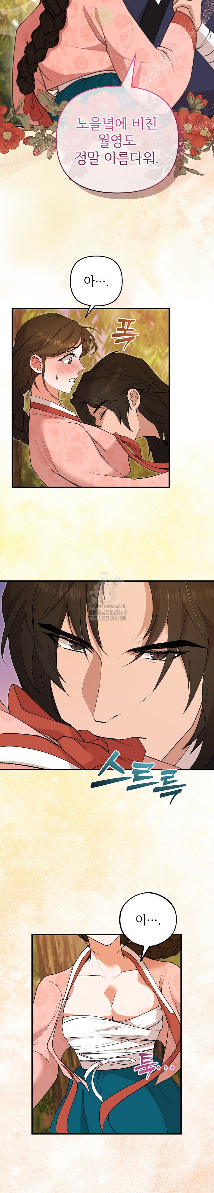 Wolf of the Full Moon Raw - Chapter 5 [photo 20] - MangaPorn