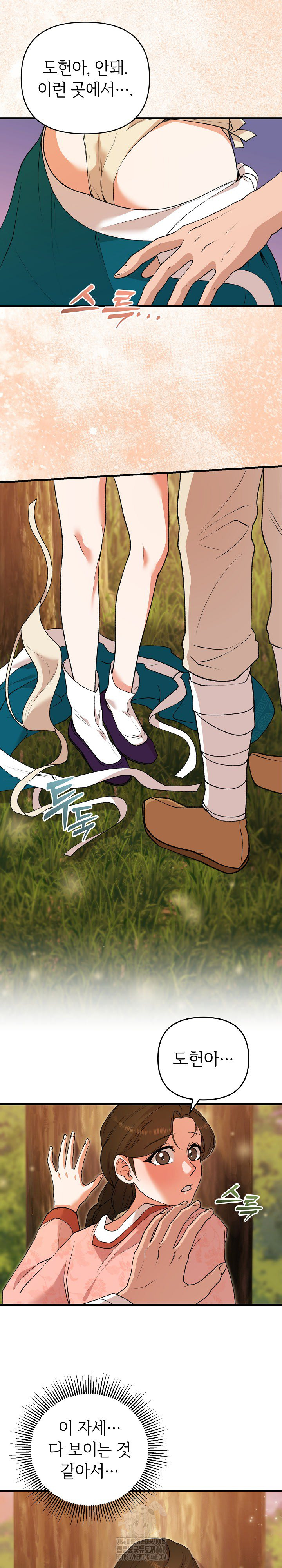 Wolf of the Full Moon Raw - Chapter 5 [photo 21] - MangaPorn