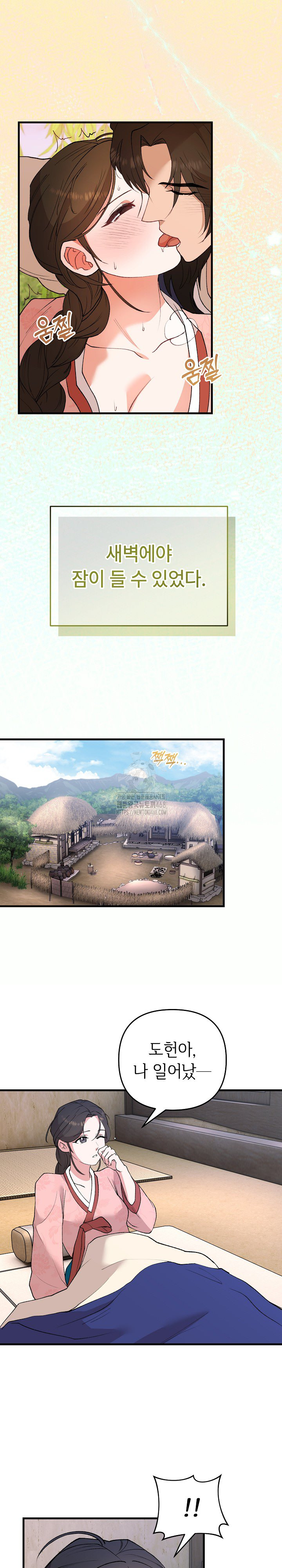 Wolf of the Full Moon Raw - Chapter 5 [photo 25] - MangaPorn