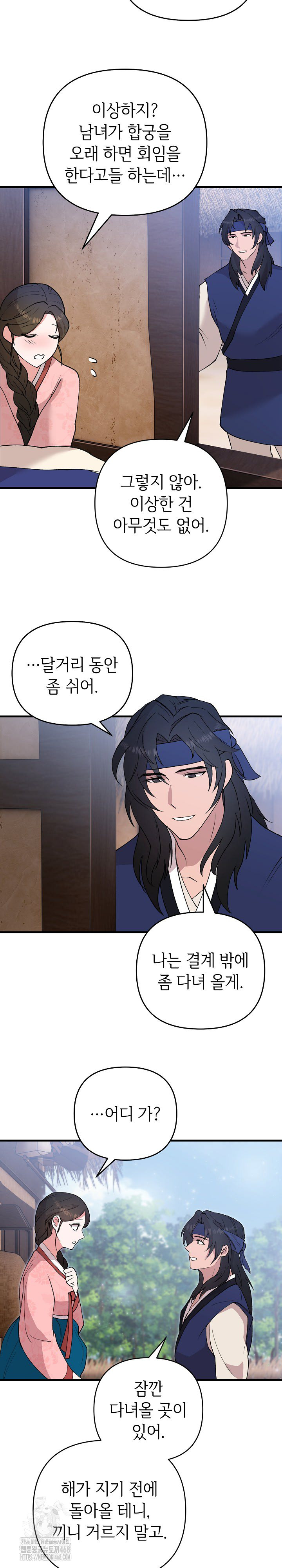 Wolf of the Full Moon Raw - Chapter 5 [photo 27] - MangaPorn