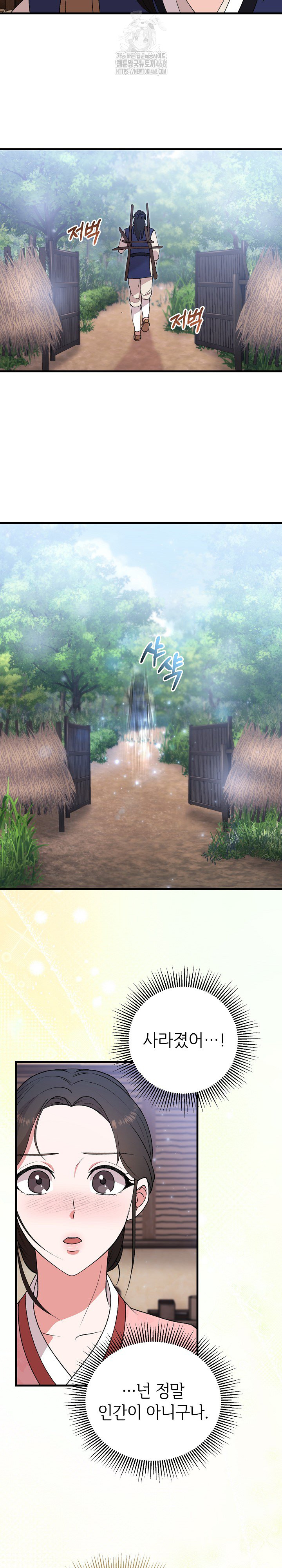 Wolf of the Full Moon Raw - Chapter 5 [photo 29] - MangaPorn