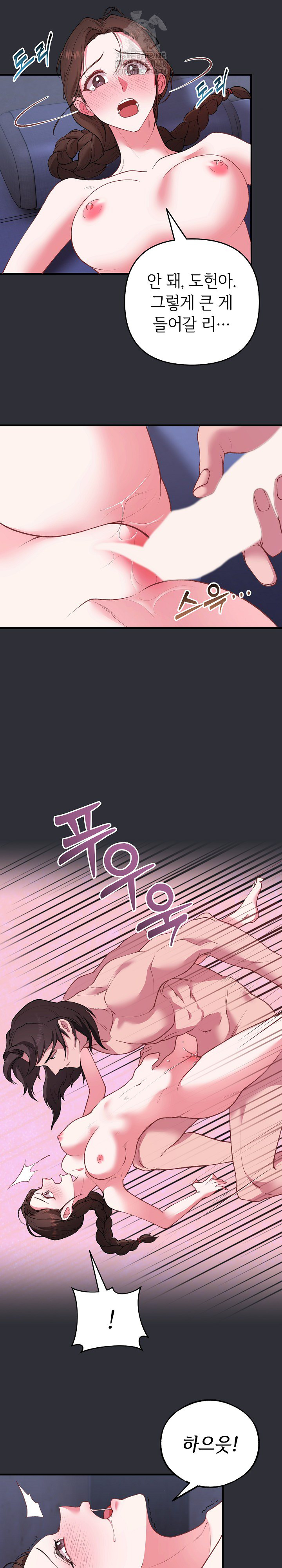 Wolf of the Full Moon Raw - Chapter 5 [photo 3] - MangaPorn