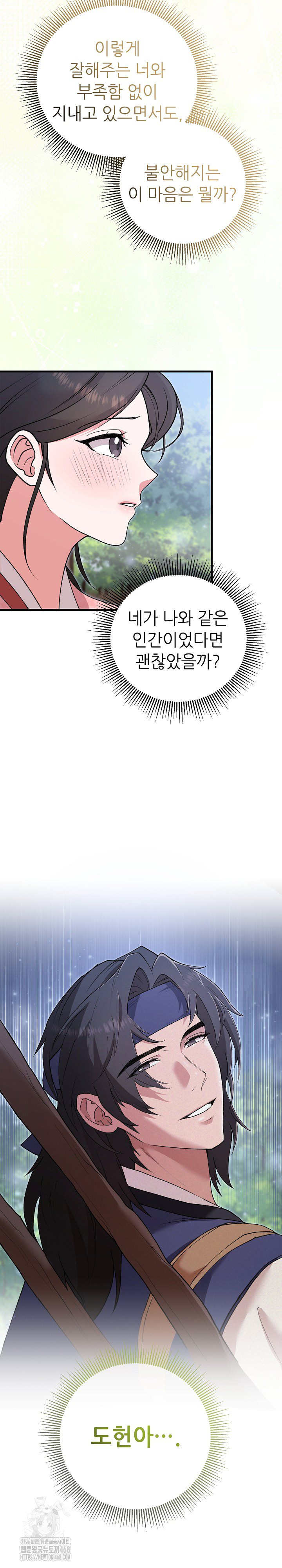 Wolf of the Full Moon Raw - Chapter 5 [photo 30] - MangaPorn