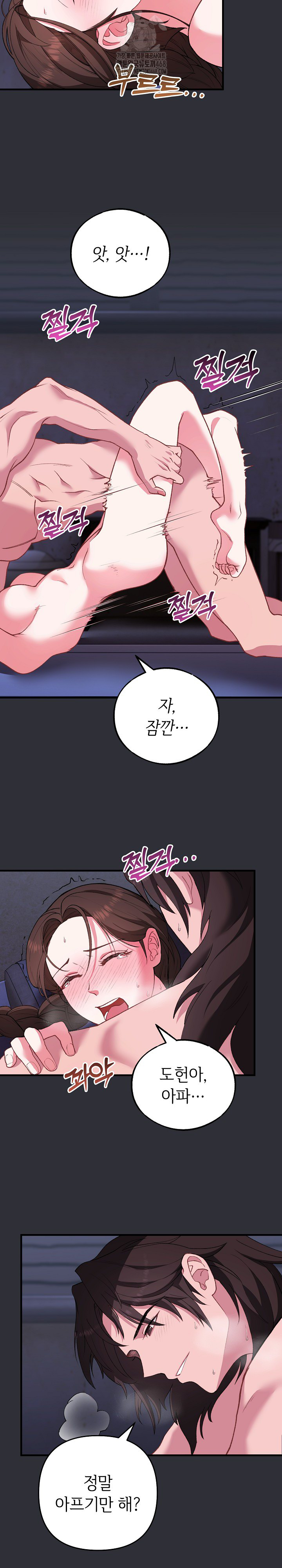 Wolf of the Full Moon Raw - Chapter 5 [photo 4] - MangaPorn