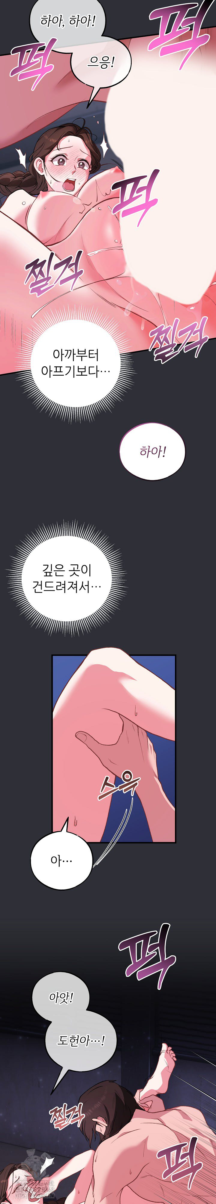 Wolf of the Full Moon Raw - Chapter 5 [photo 6] - MangaPorn