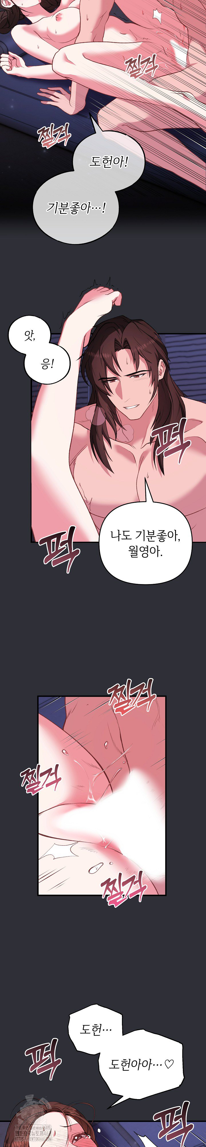 Wolf of the Full Moon Raw - Chapter 5 [photo 7] - MangaPorn